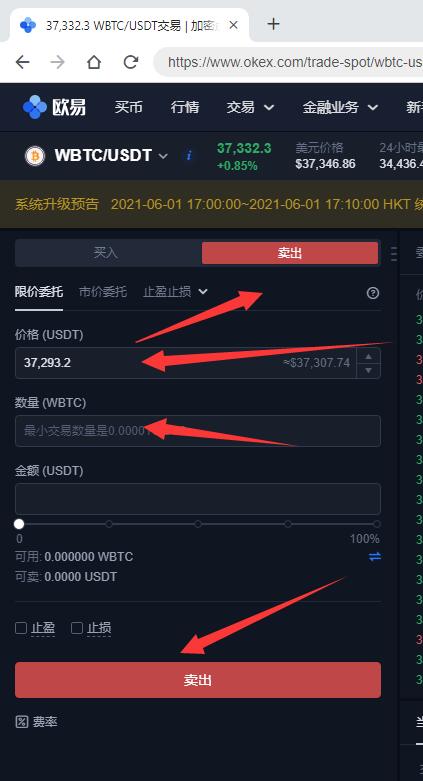 usdt钱包提现要交易量_usdt提现需要缴纳税收吗