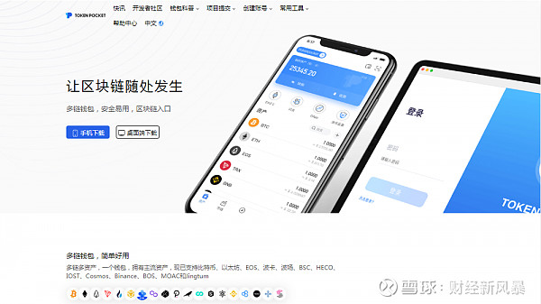 tokenpocket官网下载安_tokenpocket官网下载手机版