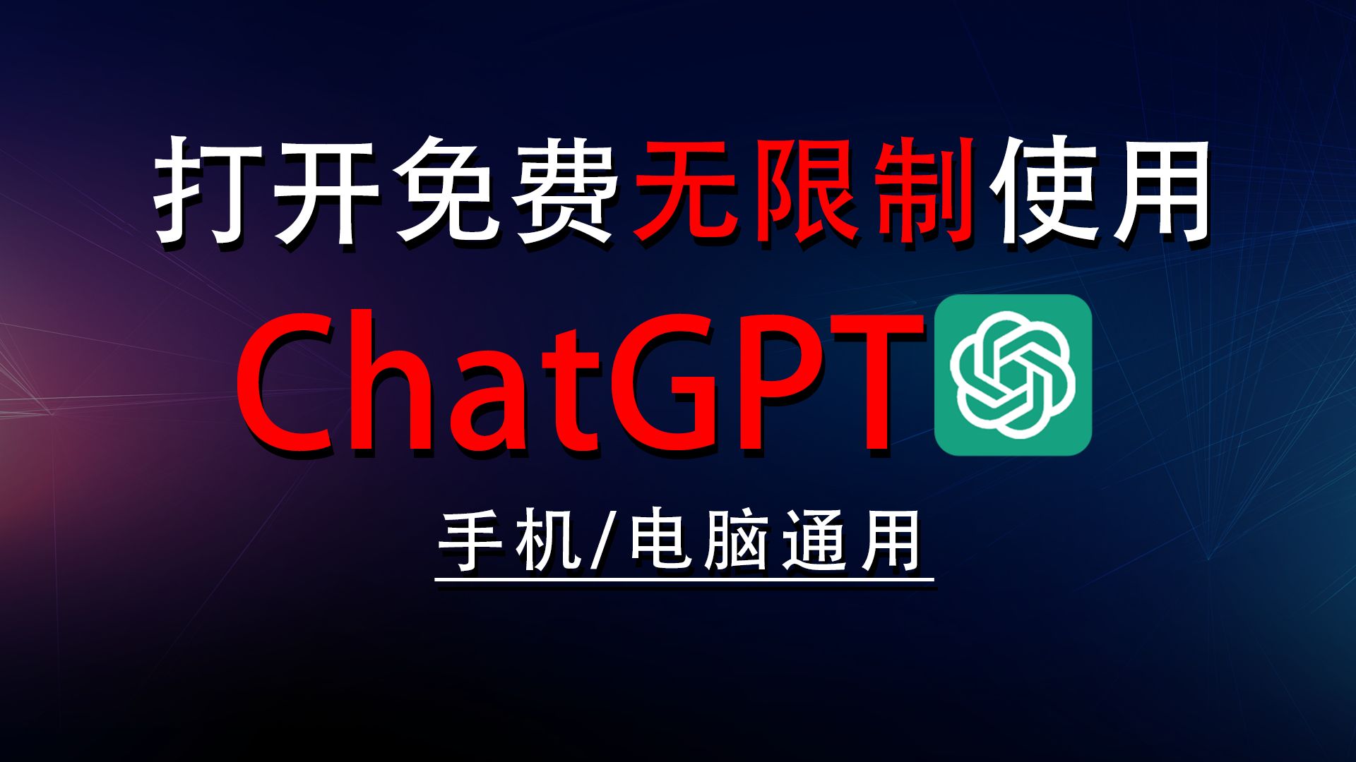 chatgpt中国_ChatGPT中国手机号不能注册