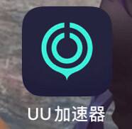 uu加速器_uu加速器官网下载