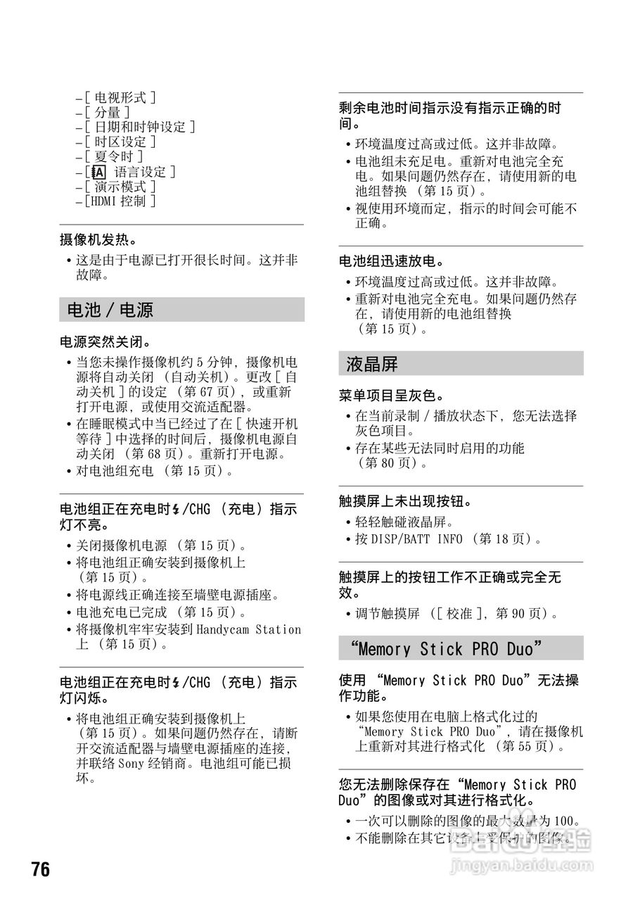 TG使用方法_示波器的使用方法