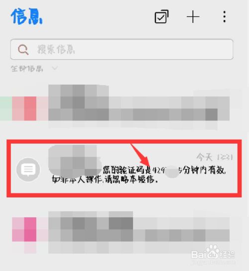 短信验证码怎么弄_短信验证码怎么获得