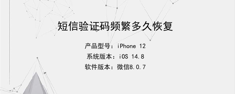ios自动读取短信验证码_ios自动读取短信验证码怎么关闭