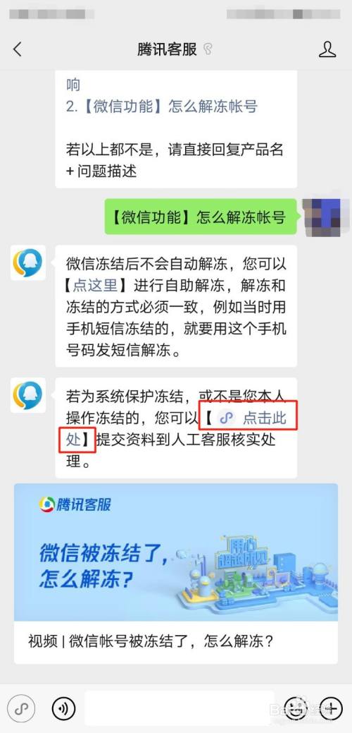 imtoken被冻结怎么处理_imtoken官方会冻结账户吗