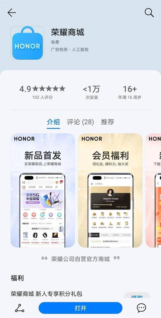 应用商店下载安装app_应用商店下载安装正版华为