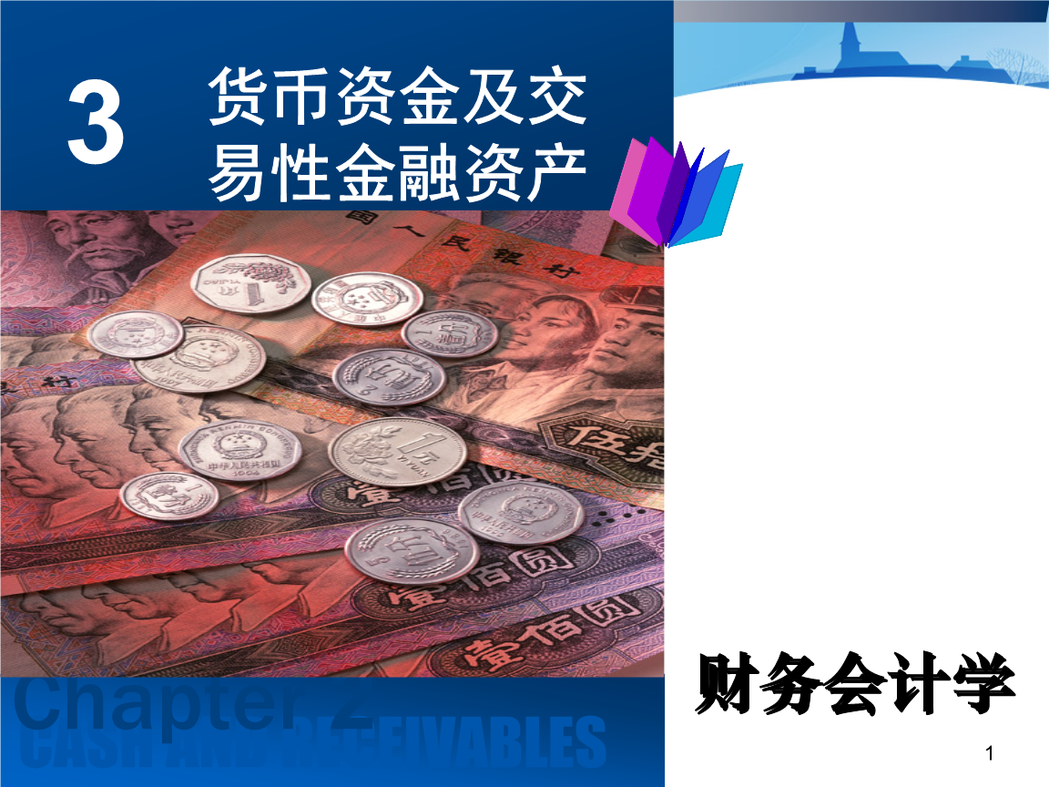 货币金融电子货币名词解释是什么_货币金融电子货币名词解释是什么呢