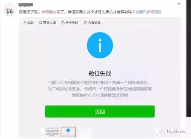 飞机软件怎么突然封号了_飞机聊天软件为什么注册不了