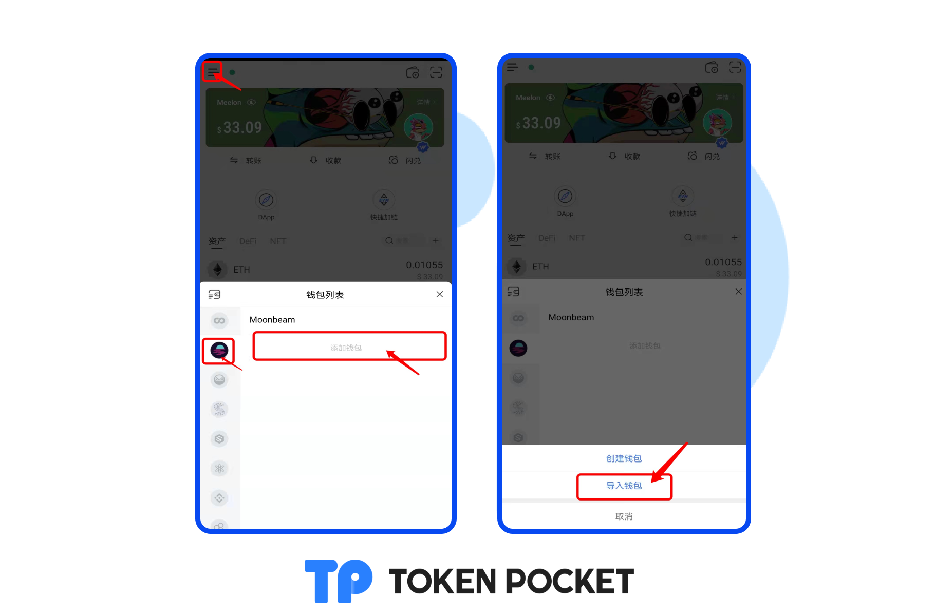 在tokenpocket钱包怎么提现_tokenpocket钱包怎么提现微信
