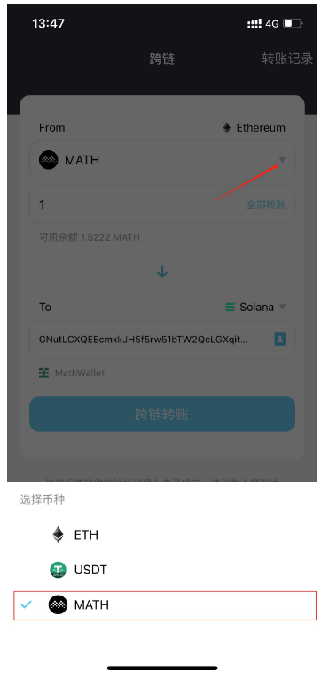 tp钱包usdt跨链教程_tp钱包怎么跨链转usdt