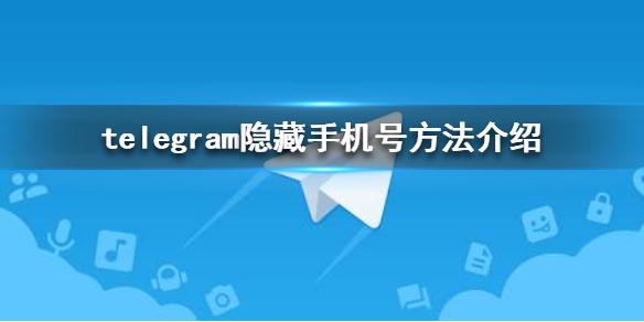 telegeram怎么删号_telegram解除敏感限制2023