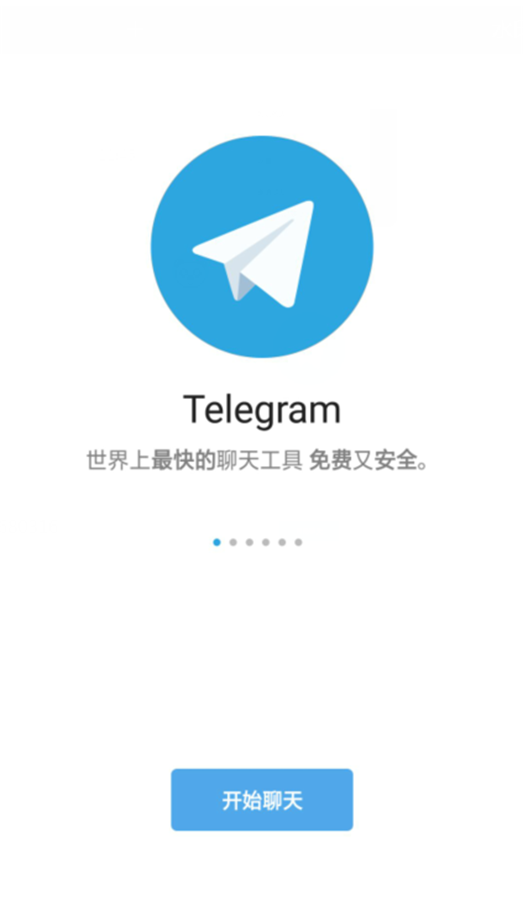 telegram怎么设置18+_Telegram怎么设置成中文语言