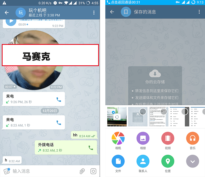 telegram怎么设置18+_Telegram怎么设置成中文语言