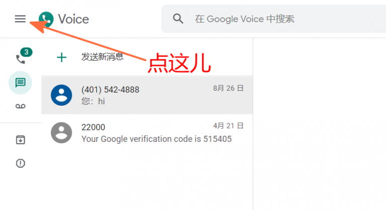 GoogleVoice注册_googlevoice注册入口