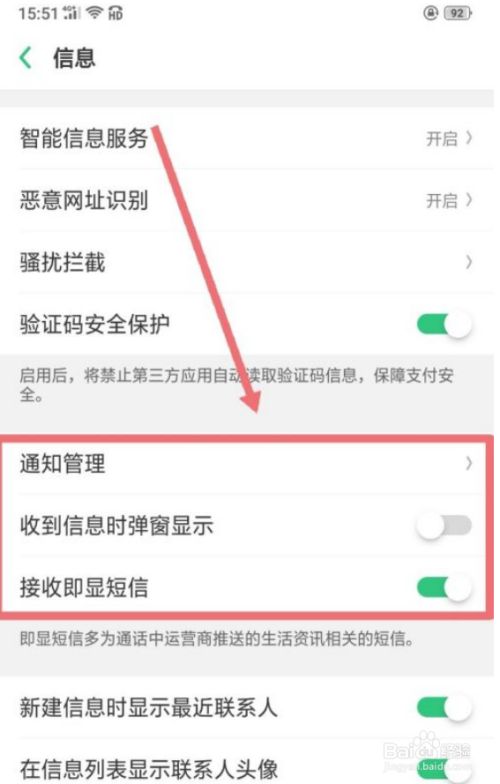苹果手机收不到验证码_金瀛分期苹果手机收不到验证码
