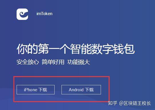 imtoken苹果钱包中文版_imtoken钱包ios版下载v135 iphone版
