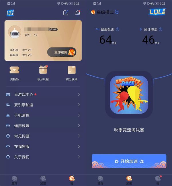 包含飞机app聊天软件下载中文版加速器的词条