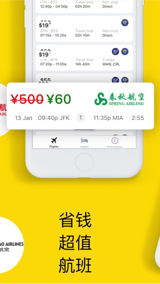 飞机app苹果下载中文版_飞机app苹果下载中文版安卓版