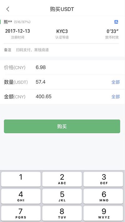 泰达币怎么换成人民币_怎么用泰达币转为其他币种