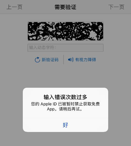 苹果移动收不到验证码_苹果手机收不到移动短信怎么回事