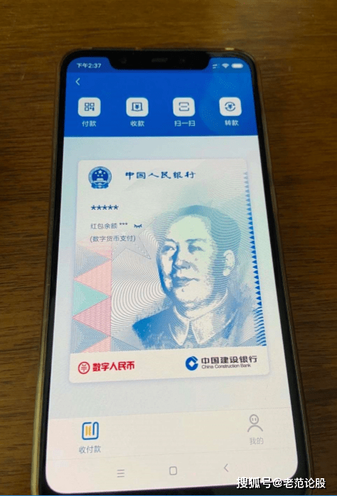 数字人民币钱包_数字人民币钱包id