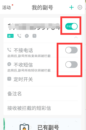 虚拟手机号_虚拟手机号码