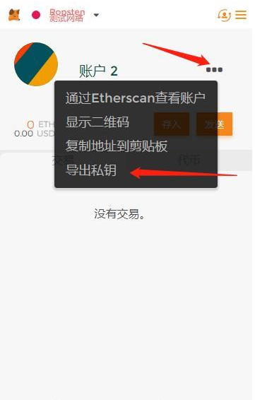 狐狸钱包注册教程_狐狸钱包app怎么设置中文