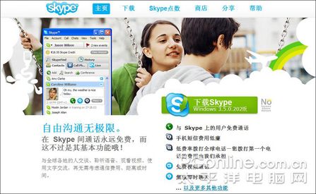skype安卓手机版下载官网旧版本_skype安卓版下载 v8150386官方版