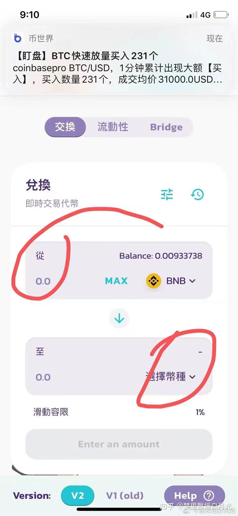 imtoken看不到余额_为什么imtoken里面币不见了