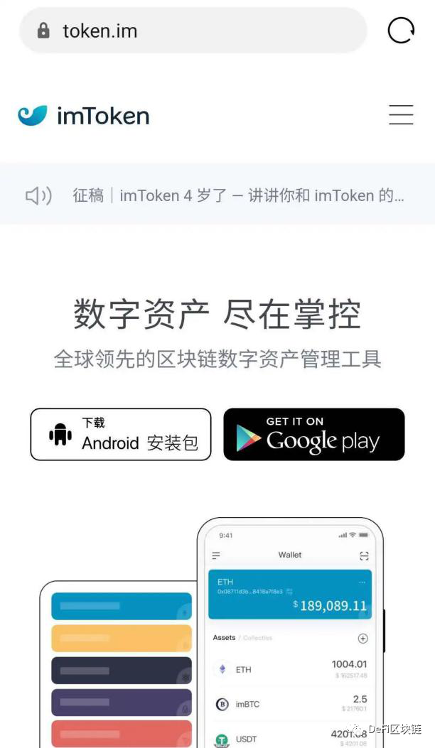 imtoken官网下载app_imtoken官网下载app20