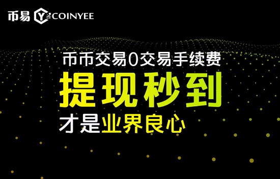 数字货币交易所赚钱吗_数字货币交易所会跑路吗
