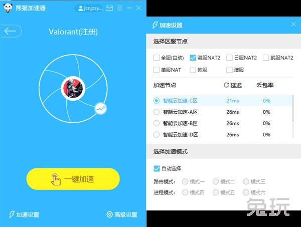 包含火箭vp(永久免费加速器下载苹果的词条