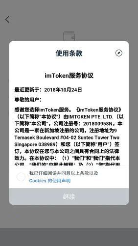 imtoken怎么创建身份_imtoken钱包怎么创建身份