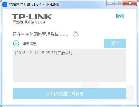 下载TP_LlNK_下载TP_LINK安防