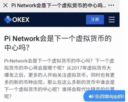 央视曝光pi币最新最真实报道_央视曝光pi币最新最真实报道官网