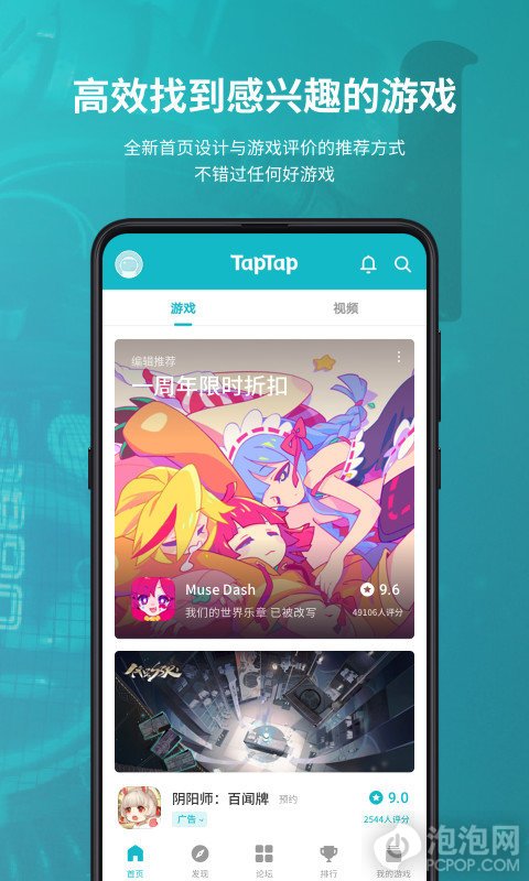 tptap下载_tptp官方下载安装 app