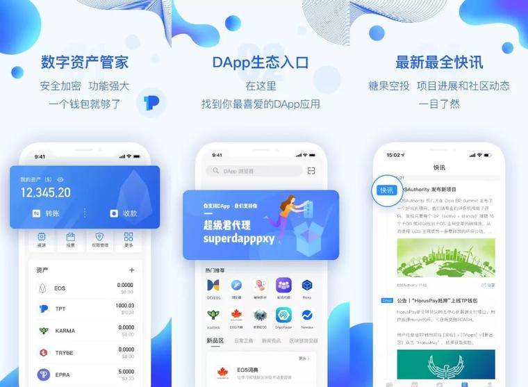 TP钱包里面的DApp项目跑路能找回来吗的简单介绍