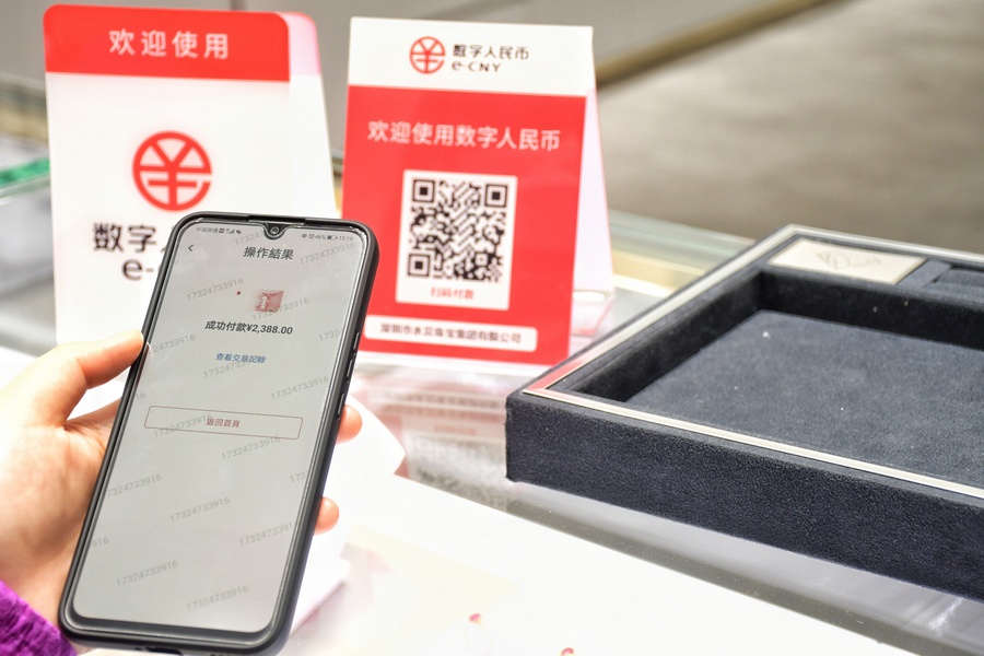 数字钱包_数字钱包怎么提现到银行卡