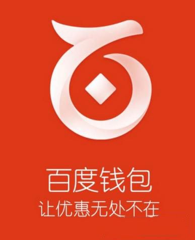 百度钱包贷款app_百度钱包贷款app下载