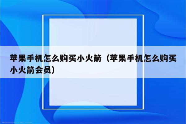 苹果下载不了tiktok怎么办_iphone下载不了tiktok