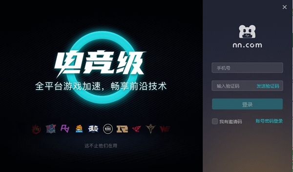 免费加速器下载_雷霆免费加速器下载