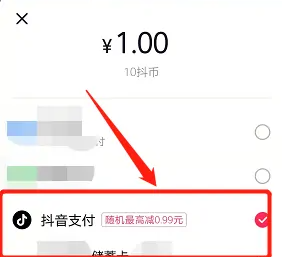 抖音钱包能买抖币吗_抖音钱包的钱能买抖币吗