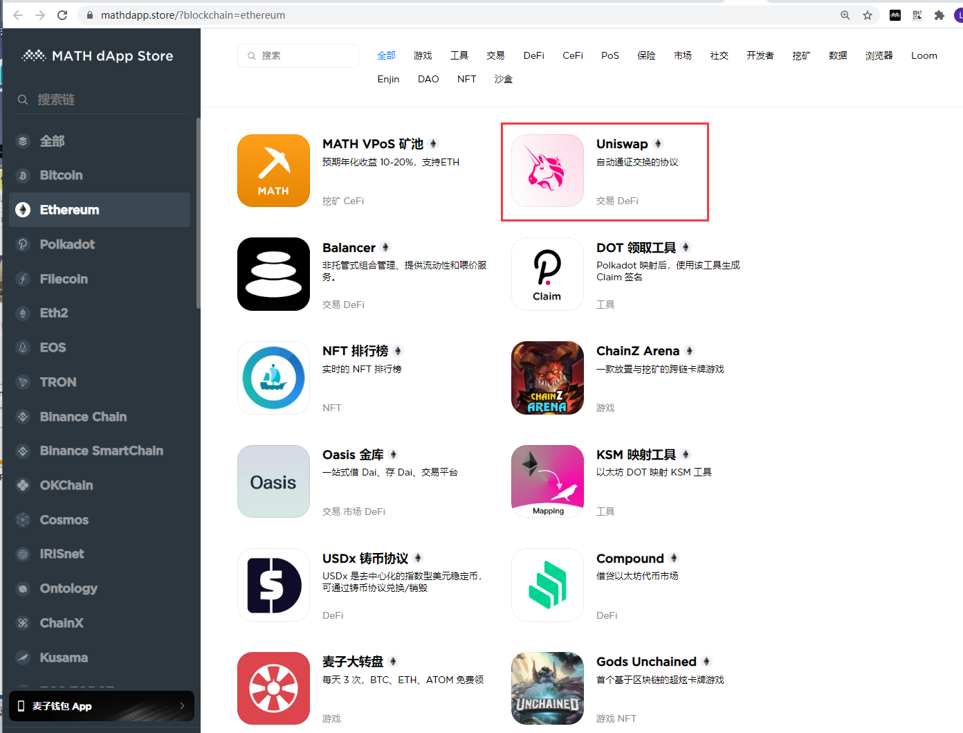 tp钱包uniswap打不开_tp钱包wrong network
