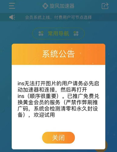 小飞机加速器下载安卓_飞机加速器下载安卓永久免费