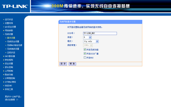 tp电话客服电话_tp技术支持400电话