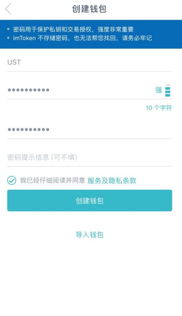 imtoken钱包币下载怎么办_下载imtoken钱包20钱包