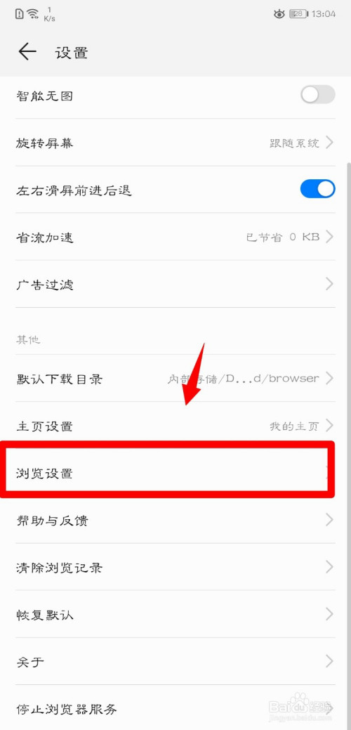 包含华为手机安装小狐狸钱包时无法显示添加谷歌浏览器的词条