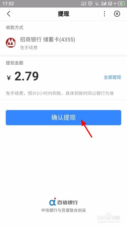 imtoken提现到银行卡_imtoken如何提现到银行卡