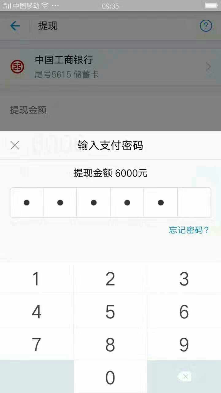 关于tokenpocket提现到银行卡的信息