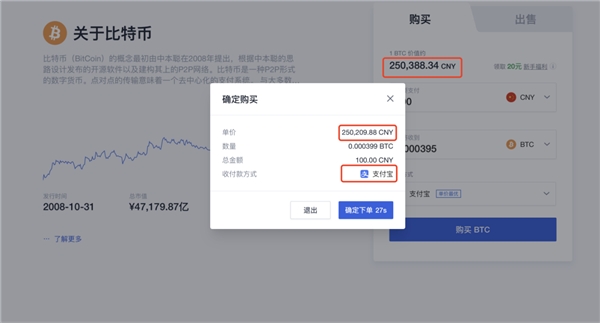 比特币中国app_比特币中国平台还在吗