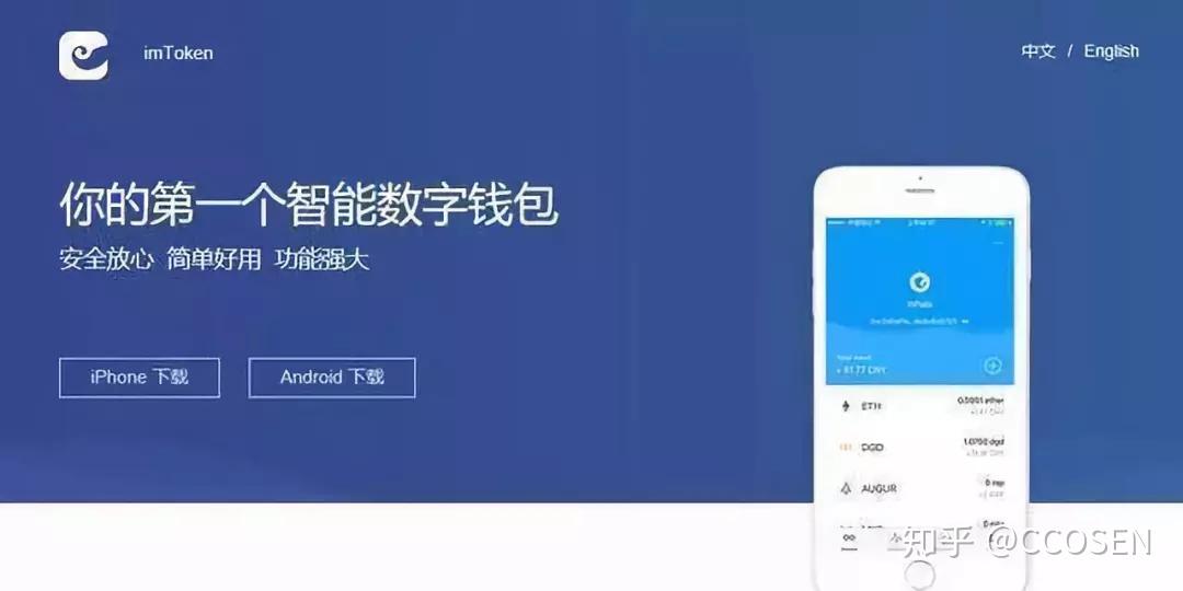 imtoken钱包下载2.0_imtoken钱包下载2910